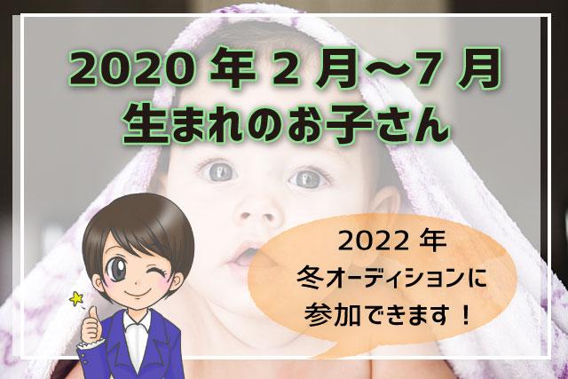 21年 いないいないばあっ参加オーディション応募方法 ピカピカブーに出演したい方必見