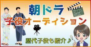 劇団四季の子役オーディション ライオンキングやアナ雪の子役はどう決まる 21最新情報