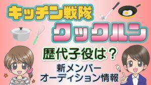 ドラマに出たい 子役オーディション21 ドラマに子役で出演する方法とオーディション対策