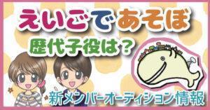 21 東宝ミュージカル子役オーディション レ ミゼラブルなど人気ミュージカルの子役オーディション最新情報 子役ねっと