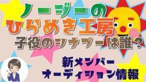 劇団四季の子役オーディション ライオンキングやアナ雪の子役はどう決まる 21最新情報