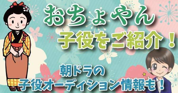 東宝ミュージカル子役オーディション レ ミゼラブルなど人気ミュージカルの子役オーディション最新情報 子役ねっと