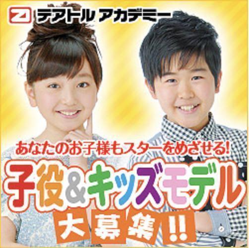 朝ドラ子役オーディション情報 おかえりモネ おちょやんの子役はどうやって選ばれたのか教えます