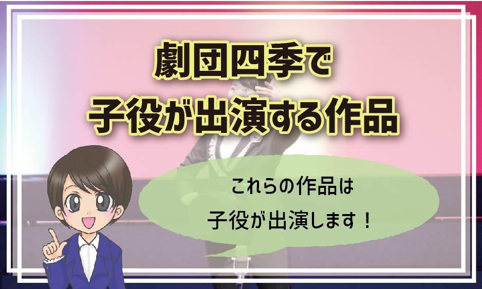 劇団四季の子役オーディション21 ライオンキングやアナ雪の子役はどう決まる