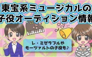 21年 最新 子役オーディション応募情報はこちら 子役ねっと