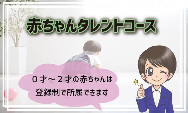 Newsエンターテイメント子役オーディション情報 口コミや費用 特待生制度についても解説