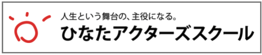 21 東宝ミュージカル子役オーディション レ ミゼラブルなど人気ミュージカルの子役オーディション最新情報 子役ねっと