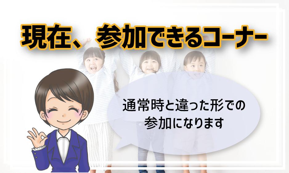 おかあさんといっしょ 応募