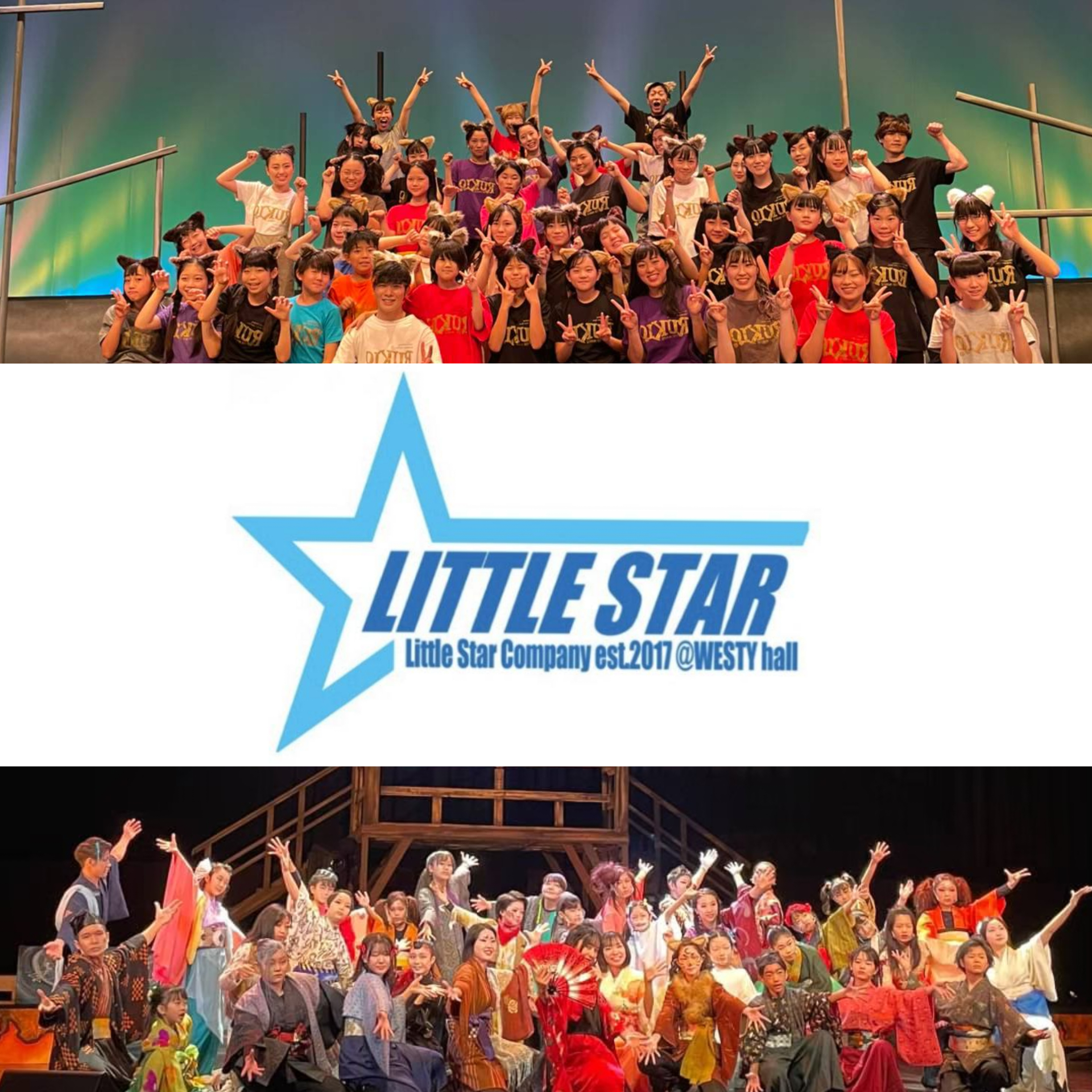 劇団Little★Star キッズミュージカルスクール
