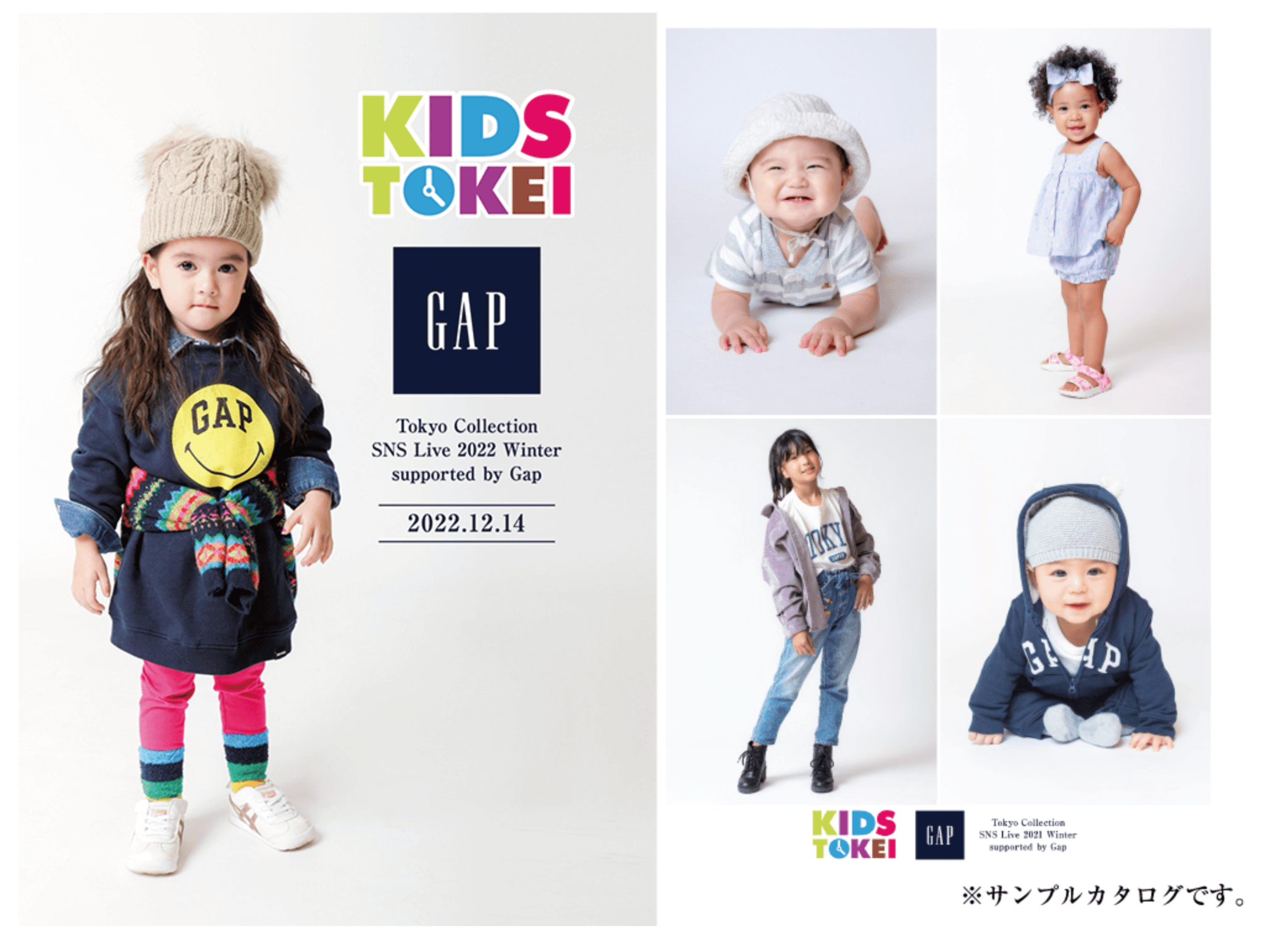 GAP キッズモデル