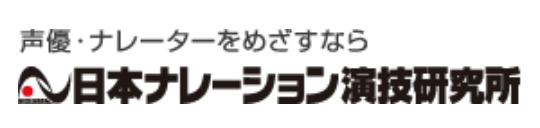 日ナレ ジュニア声優