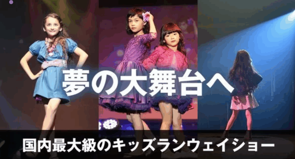 ベストキッズオーディション 口コミ 費用