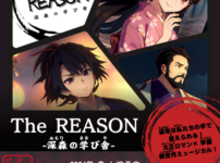 ジュニアダンスオペラ「The REASON-深森の学び舎-」出演者募集