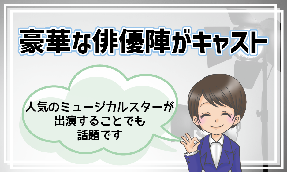 ミュージカル モーツァルト 子役オーディション