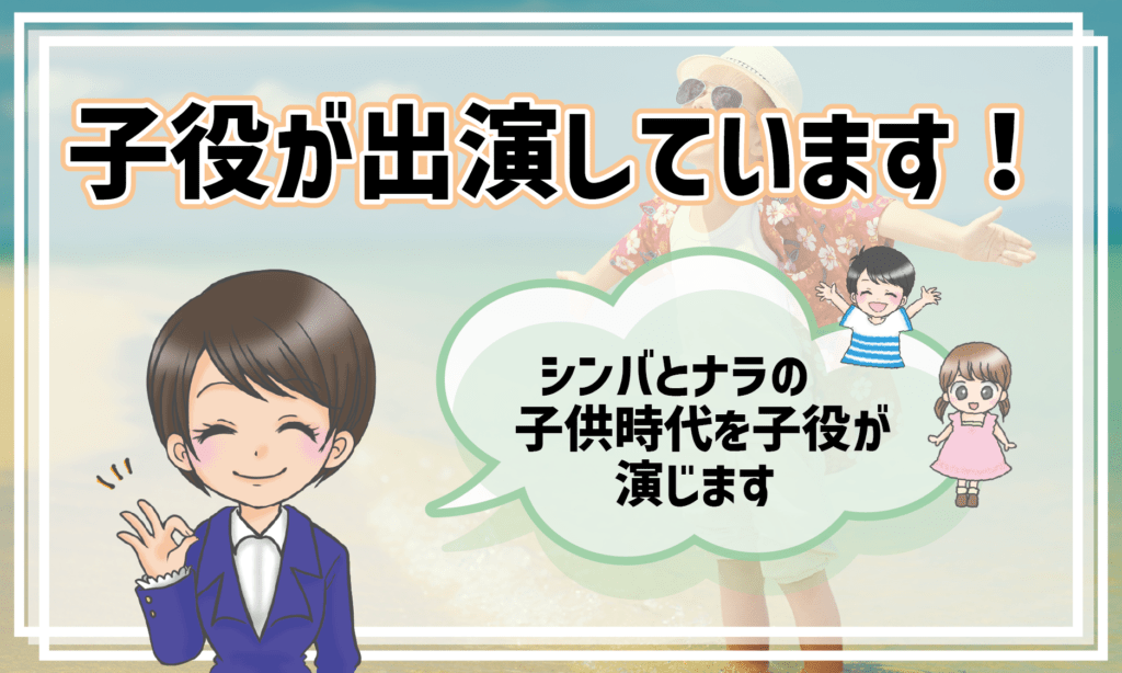 ライオンキング ミュージカル 子役 オーディション