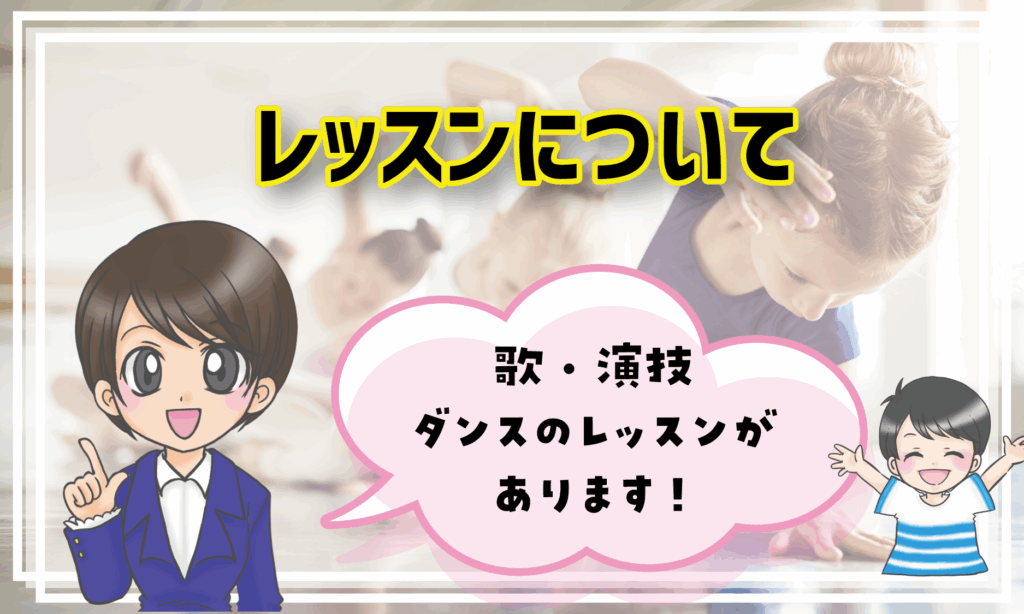 大阪 TAKO STUDIO 子役スクール レッスン