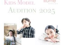 illume kids model