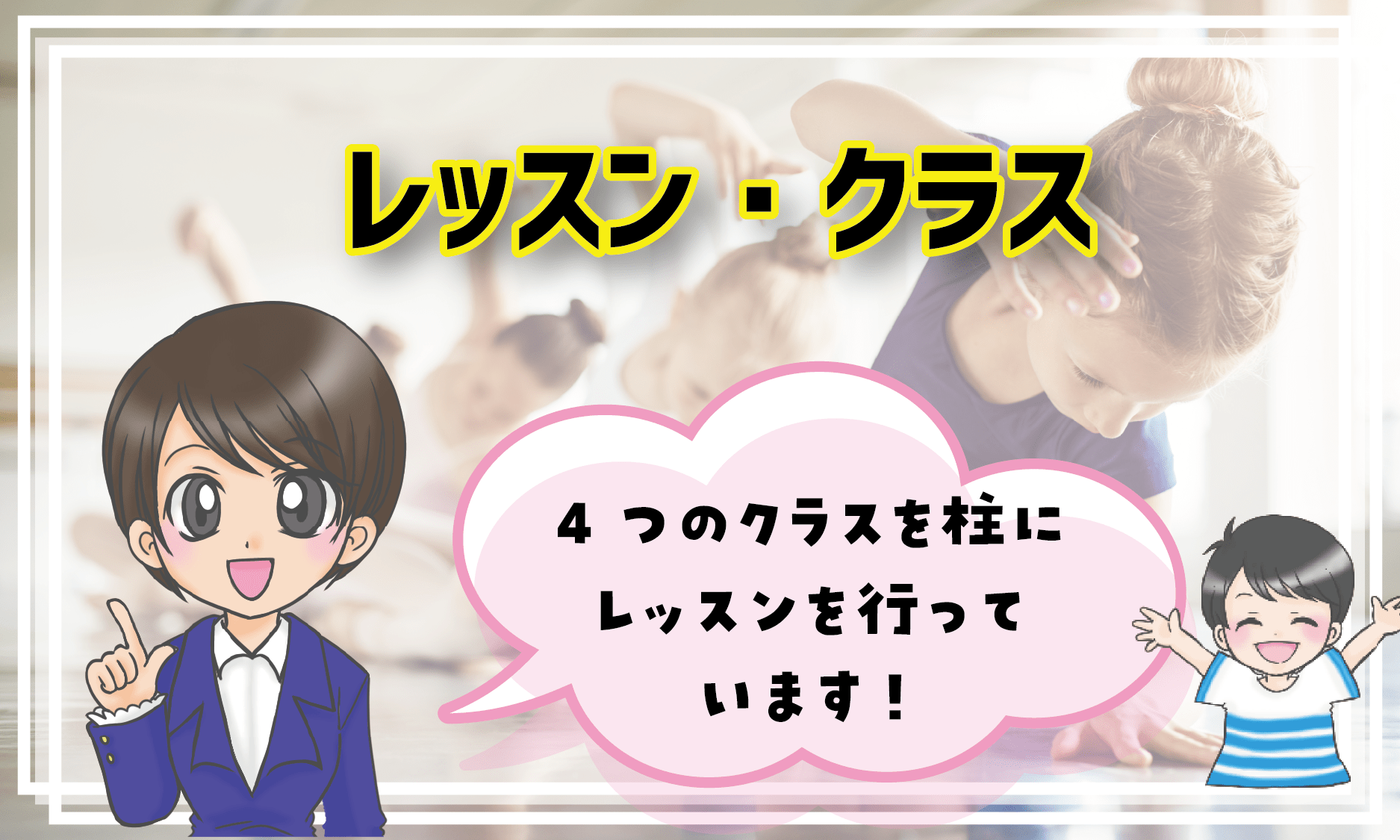 ジュエリーキッズミュージカルスクール