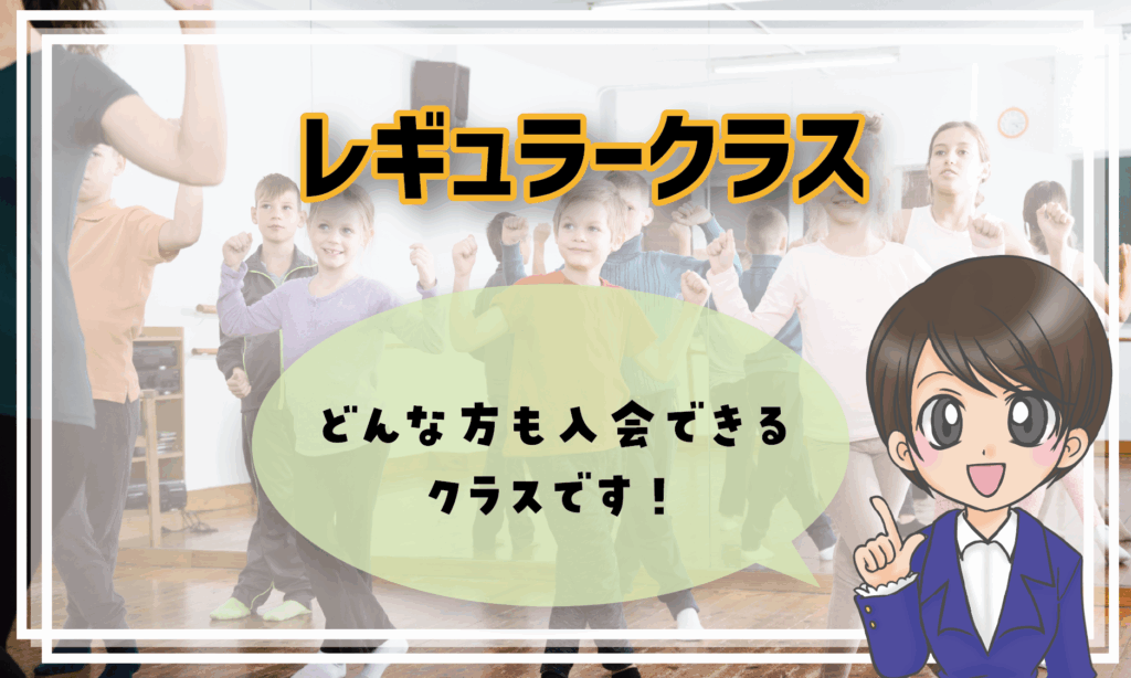 ジュエリーキッズミュージカルスクール クラス
