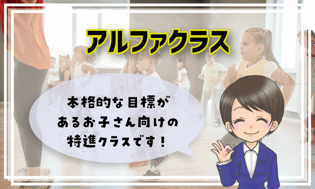 ジュエリーキッズミュージカルスクール クラス
