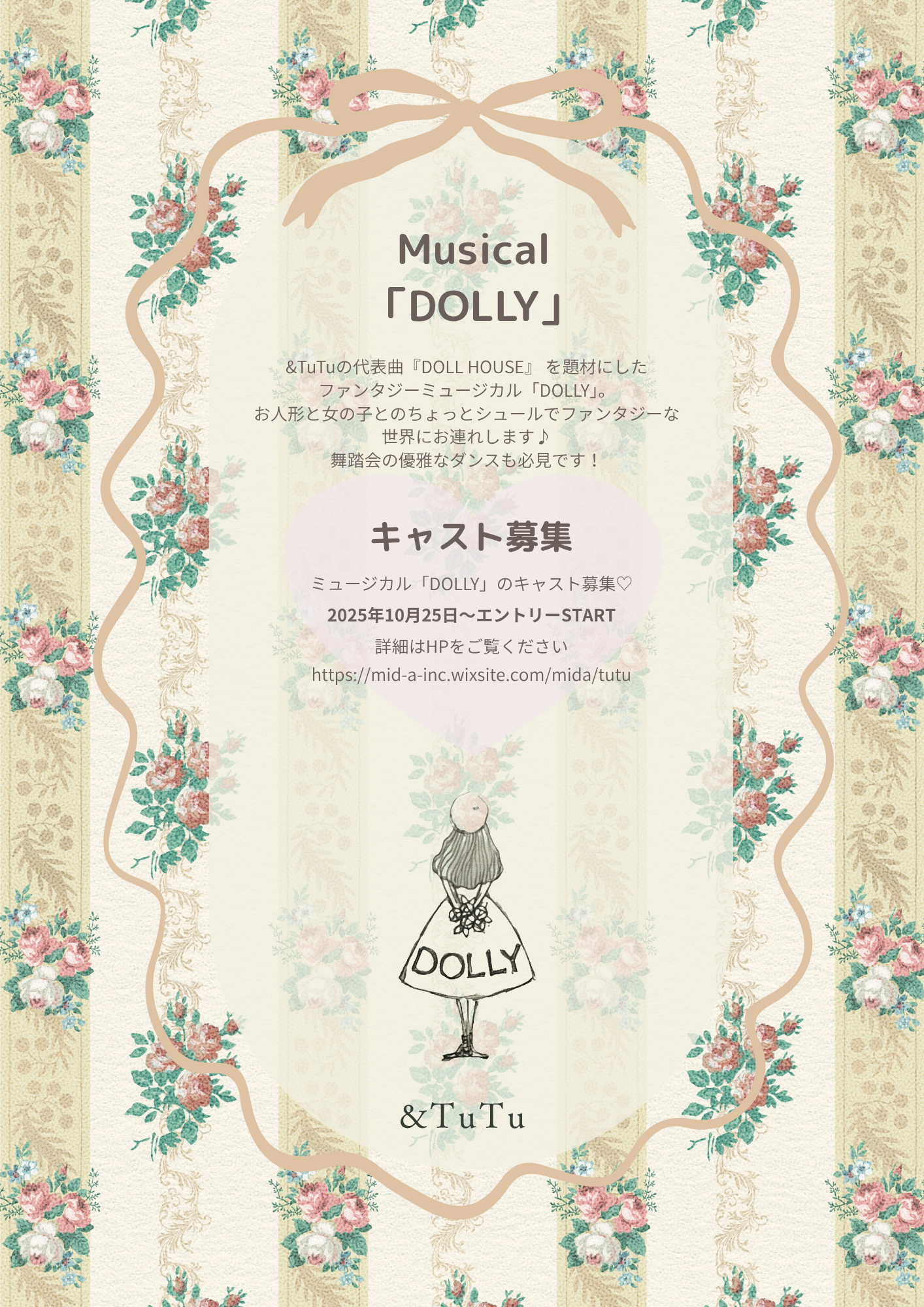 dolly ジュニアキャスト募集